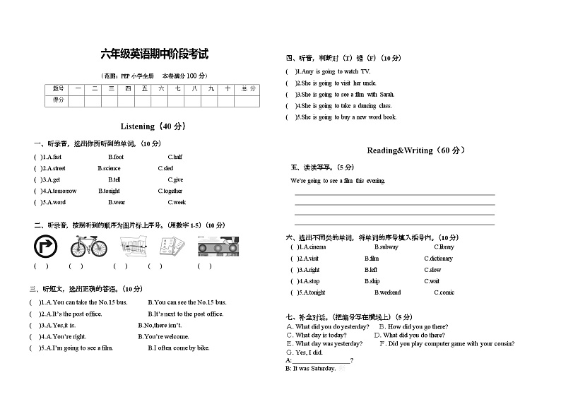 四川省甘孜州丹巴县2022-2023学年六年级下学期期中英语试题01
