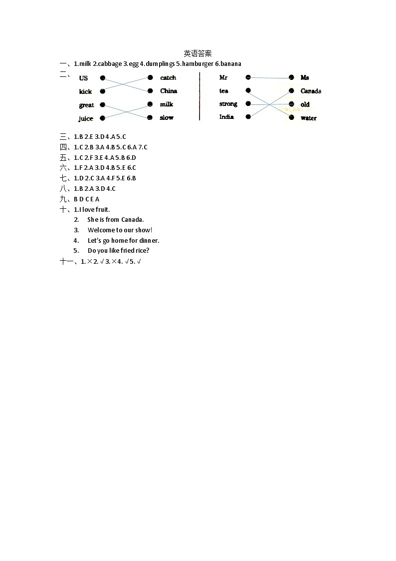 河南省南阳市卧龙区蒲山镇姚亮小学校2022-2023学年四年级下学期4月期中英语试题+01