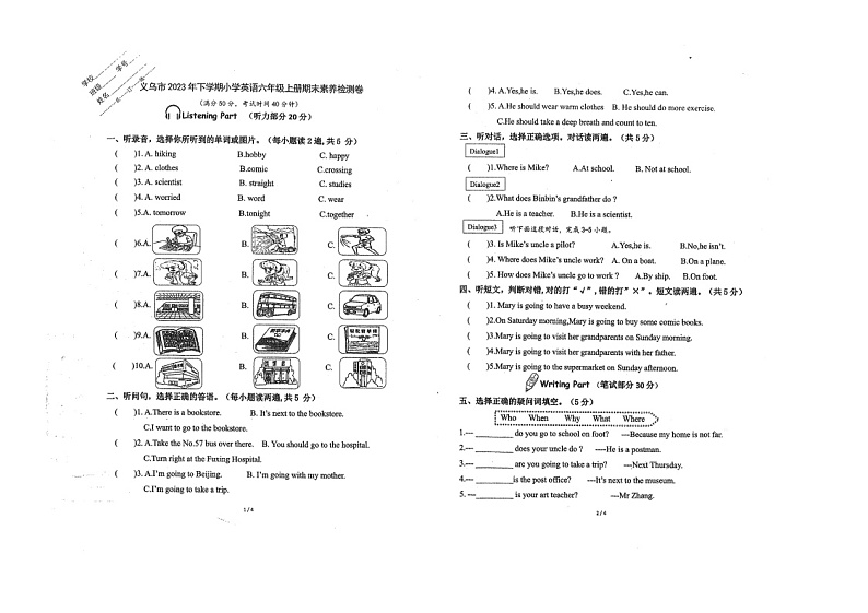 浙江省金华市义乌市2023-2024学年六年级上学期期末英语试题01