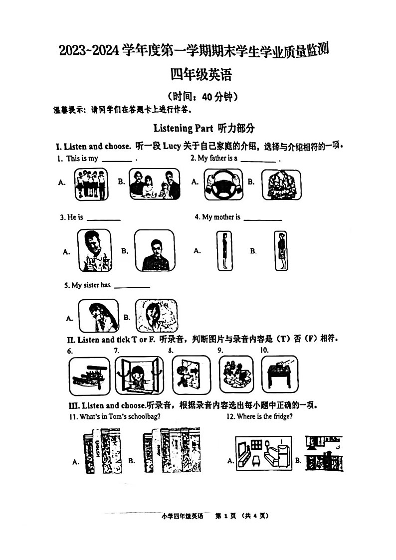 山东省青岛市2023-2024学年四年级上学期期末英语试题+01