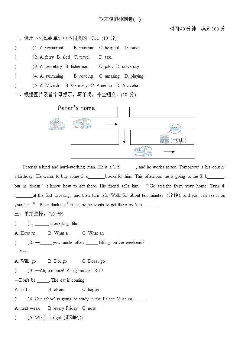 期末+（试题）+-2024-2025学年人教PEP版英语六年级上册第1页