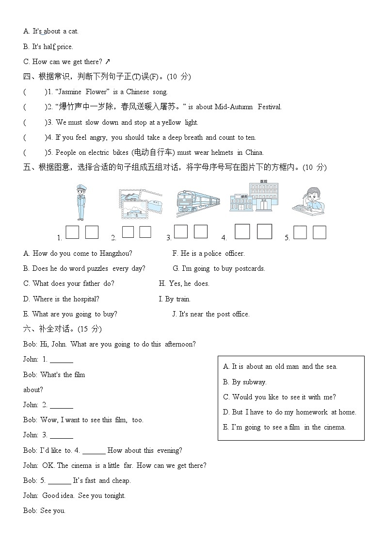 期末+（试题）+-2024-2025学年人教PEP版英语六年级上册第2页