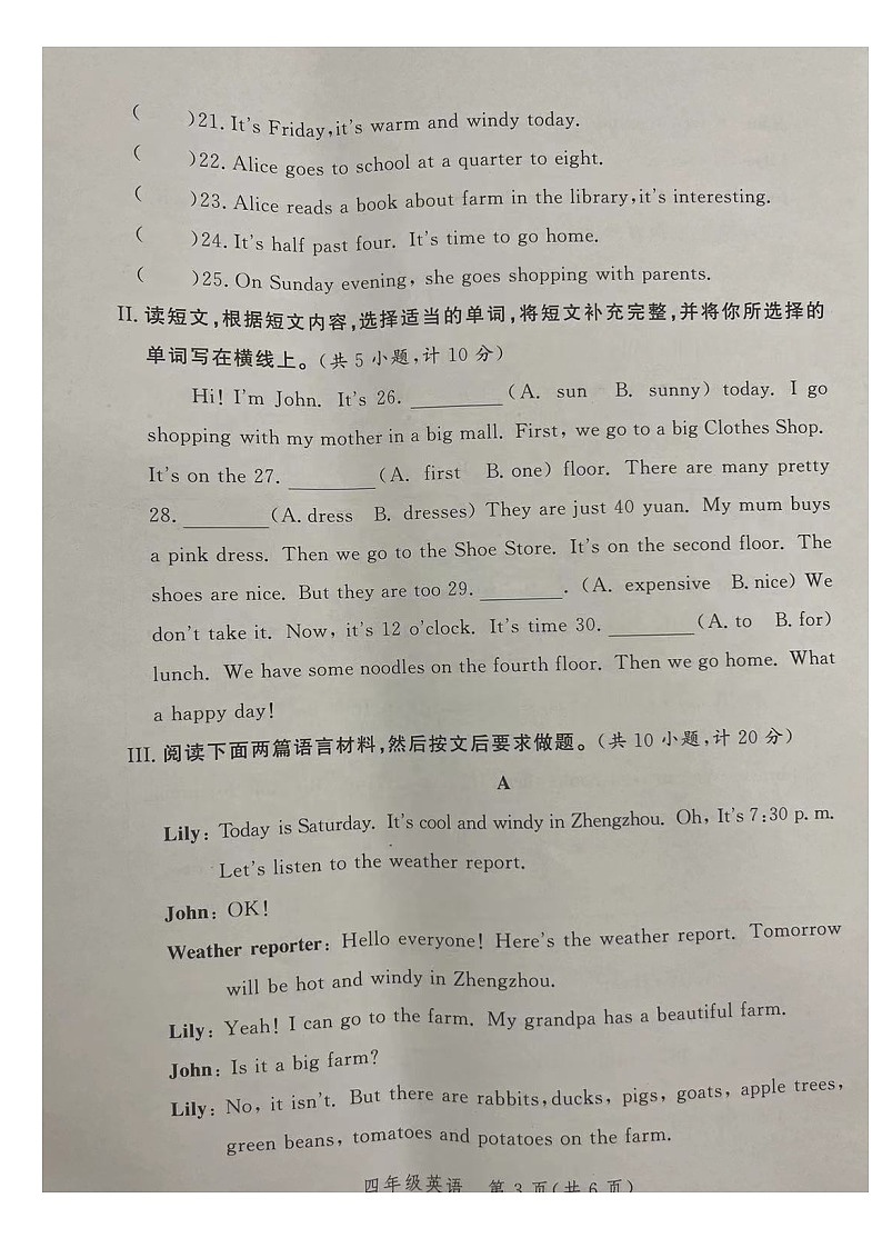 河南省郑州市2022-2023学年四年级下学期期末英语试题+03