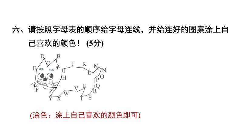 期中能力达标卷A卷第3页