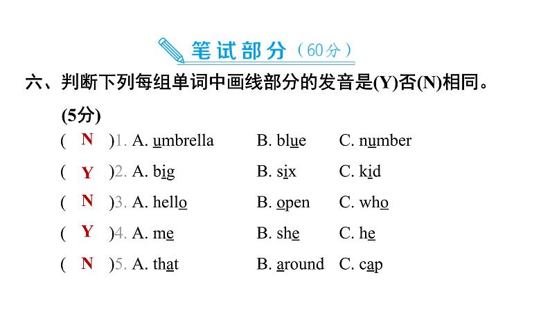 期末满分冲刺卷(二)第2页