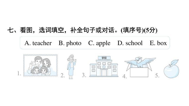 期末满分冲刺卷(二)第3页