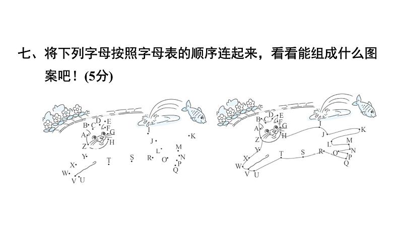 期末满分冲刺卷(一)第3页