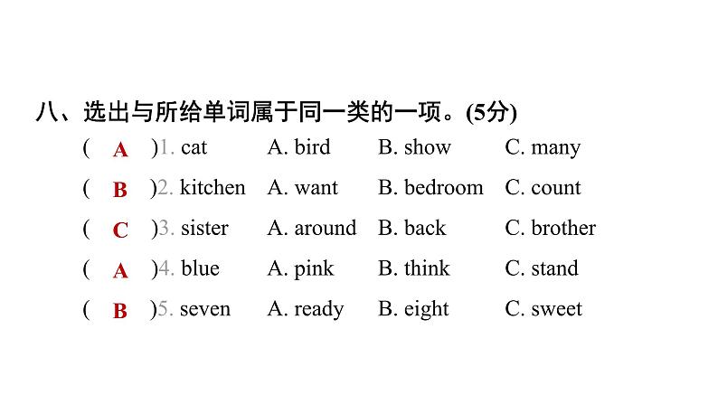 期末满分冲刺卷(一)第4页