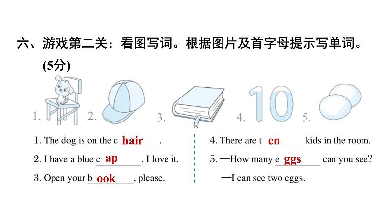 期末满分冲刺卷(三)第3页