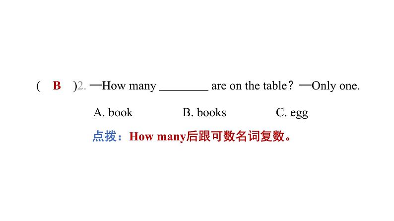 期末素养培优卷(二)第6页