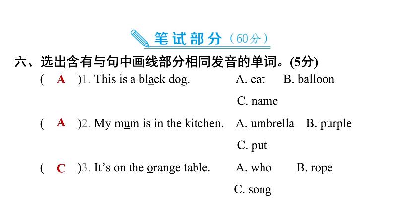 期末素养培优卷(三)第2页