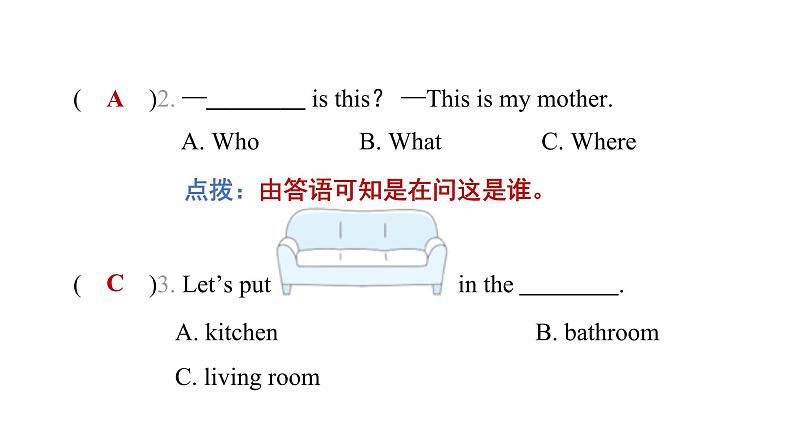 期末素养培优卷(三)第7页