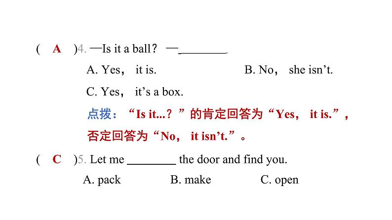 期末素养培优卷(三)第8页