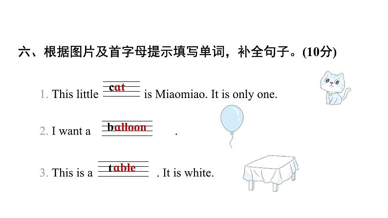 期末素养培优卷(一)第4页