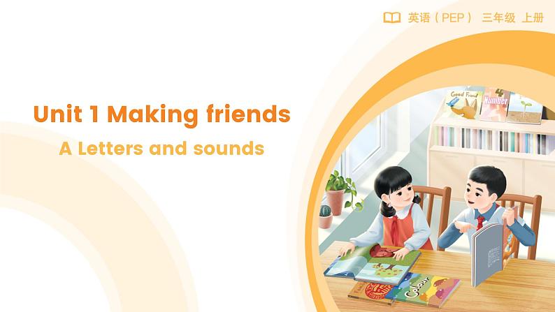 Unit 1  Making friends Part A Letters and sounds   Lesson 3 课件第1页