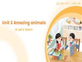 Unit 3  Amazing animals   Part A Let’s learn Lesson 2 课件