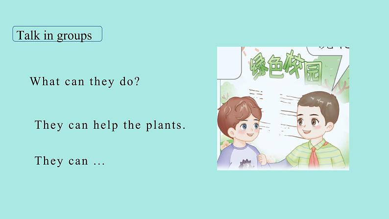 Unit 4 Plants around us Part B Let’s talk & Look and discuss课件08