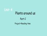 Unit 4 Plants around us Part C Project ~Reading time 課件