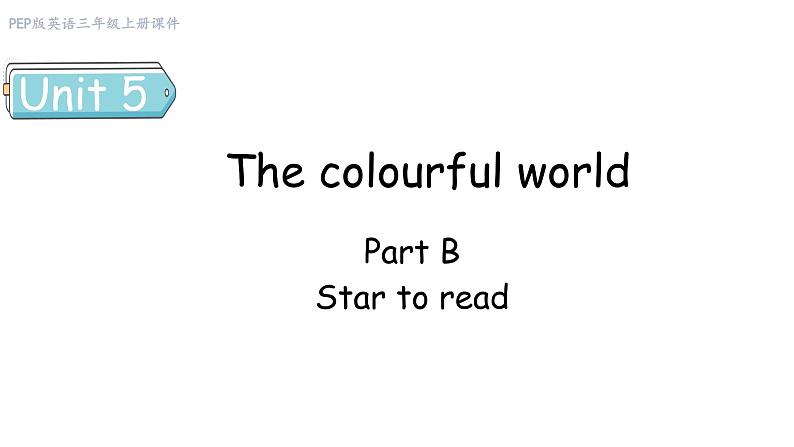 Unit 5 The colourful world PartB(3) Start to read课件第1页