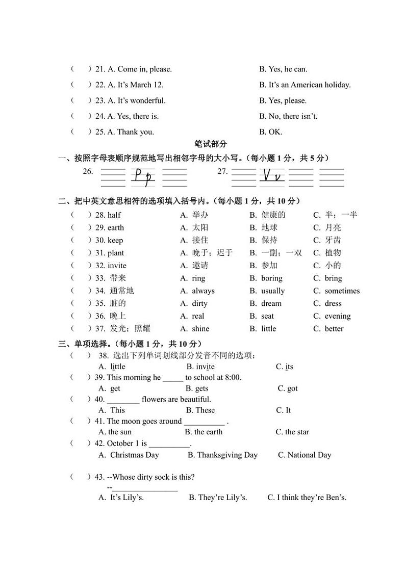 [英语][期末]广西玉林市某县2023～2024学年六年级上学期期末检测试题(有答案)02