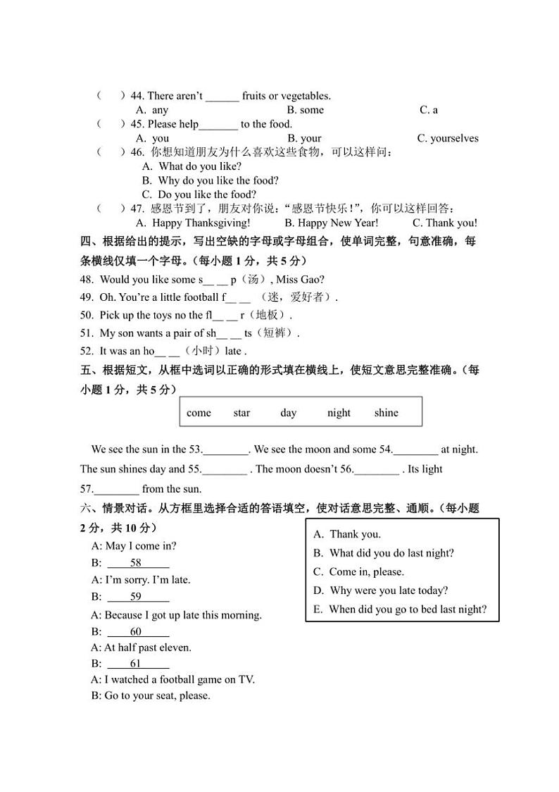 [英语][期末]广西玉林市某县2023～2024学年六年级上学期期末检测试题(有答案)03