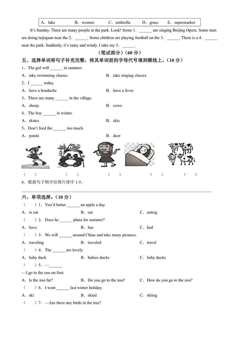 [英语]山东省东营市广饶县乐安中学2024～2025学年六年级上学期开学试题(有答案)第2页