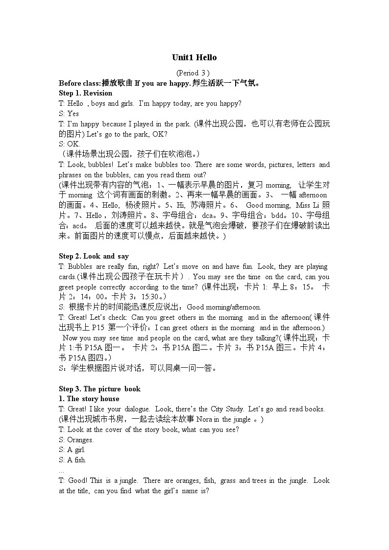 新译林三上英语U1Hello!Period3教案01