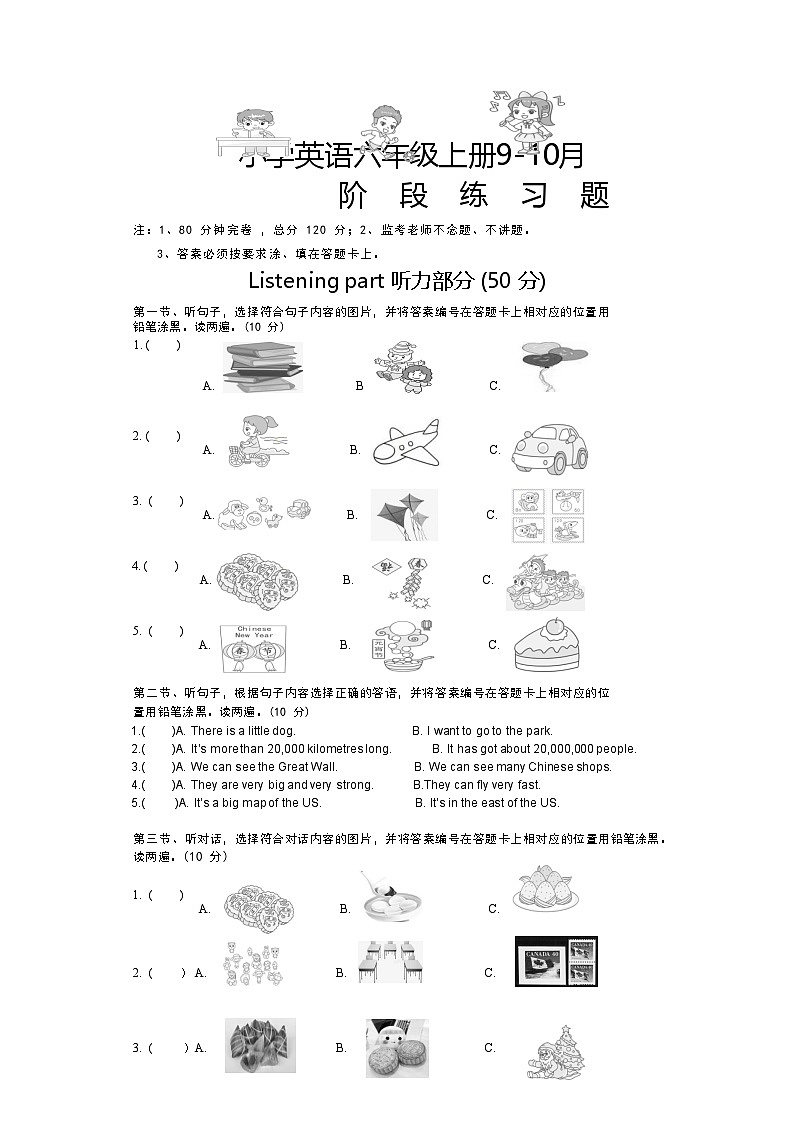 月考+（试题）+-2024-2025学年外研版（三起）英语六年级上册01