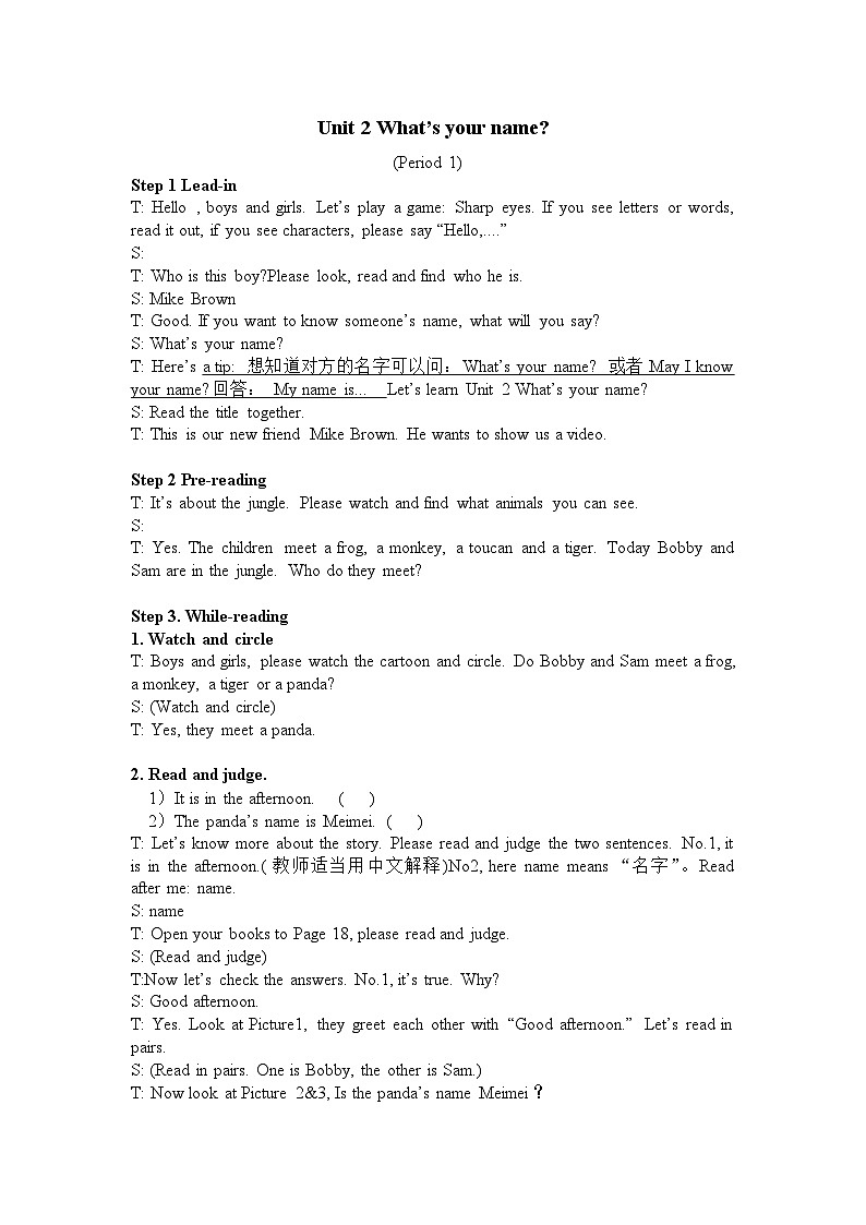 新译林三上英语U2第一课时教案01