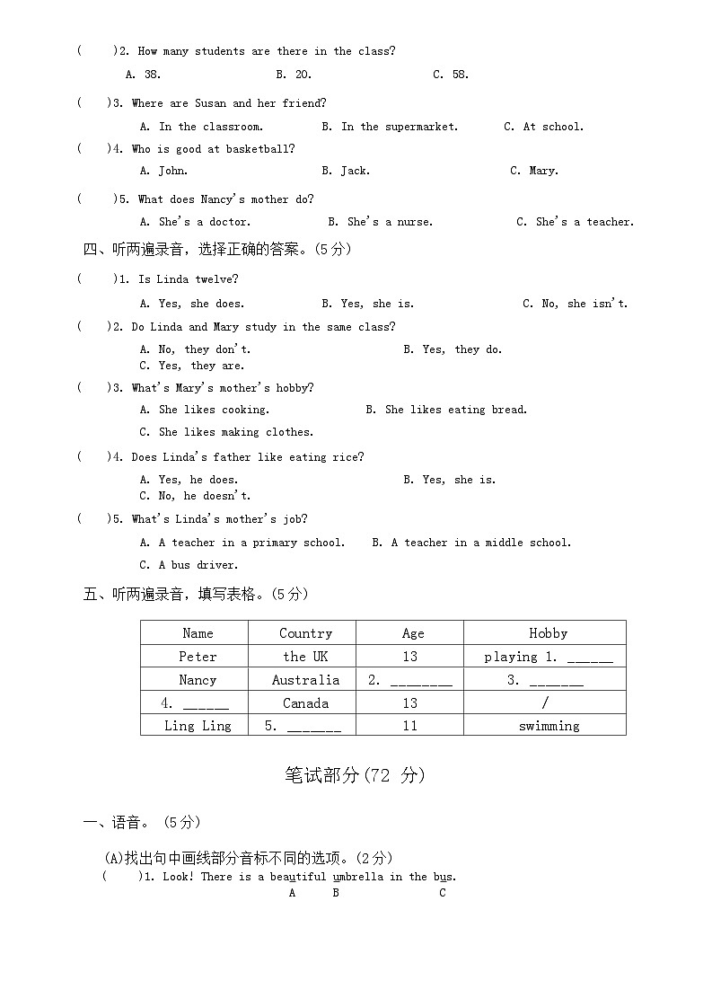 江苏省南通市启东2022-2023学年五年级上学期期末英语试题02