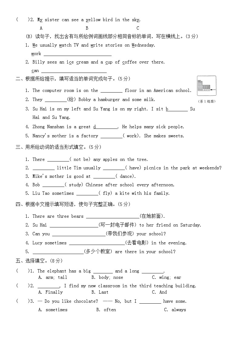 江苏省南通市启东2022-2023学年五年级上学期期末英语试题03
