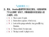 2024年秋外研版三年级英语上册 阶段素养培优卷（训练课件）（共2份）