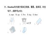 2024年秋外研版三年级英语上册 阶段素养培优卷（训练课件）（共2份）