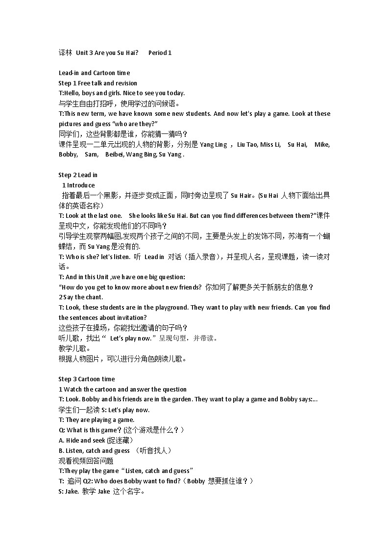 新译林三上英语 Unit 3 Are you Su Hai  Period 1教案01