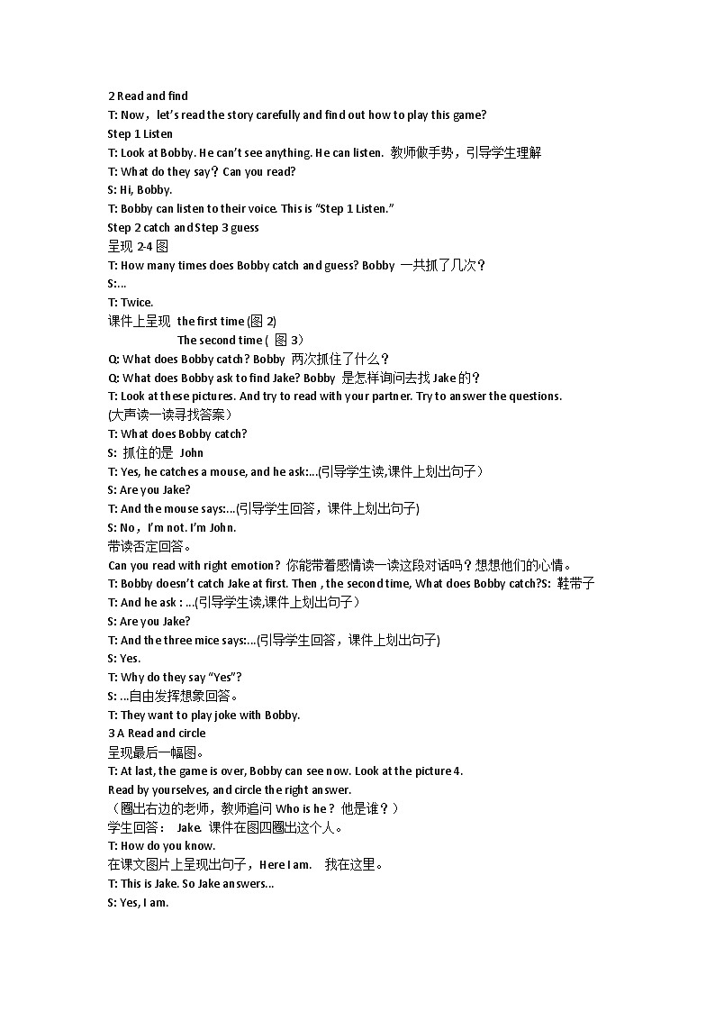 新译林三上英语 Unit 3 Are you Su Hai  Period 1教案02