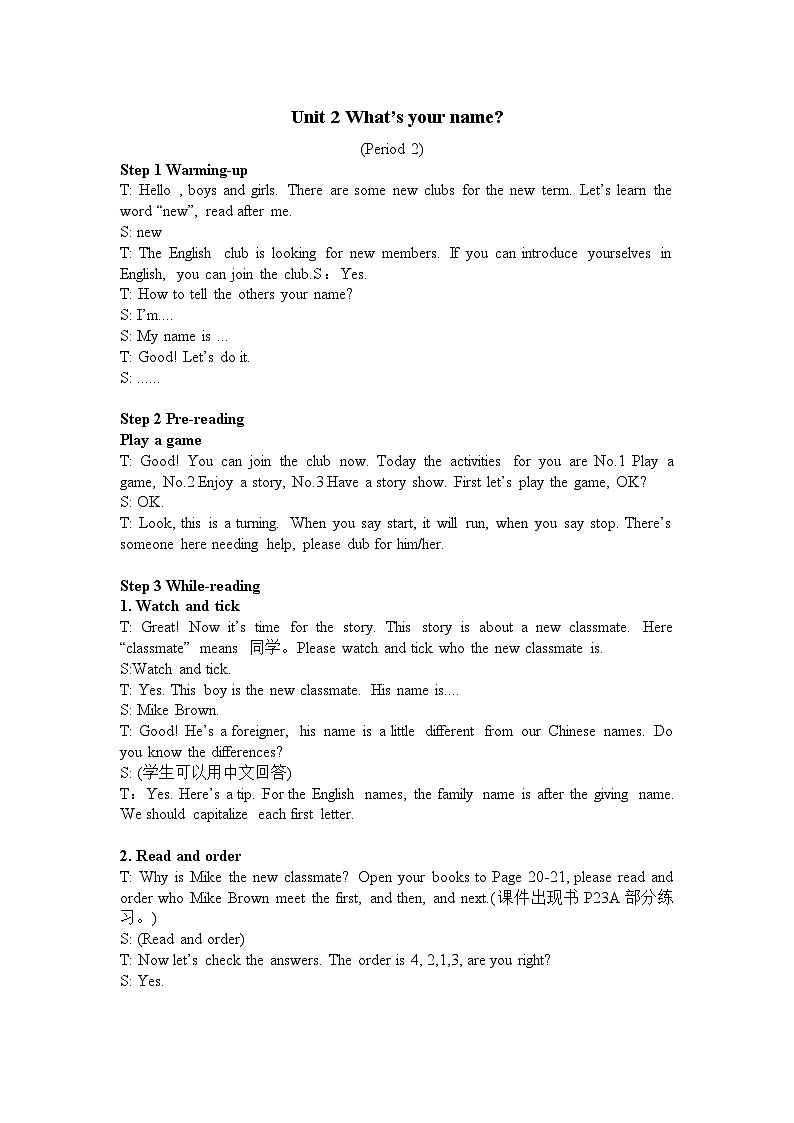 新译林三上英语Unit 2 What's your name?第二课时教案第1页