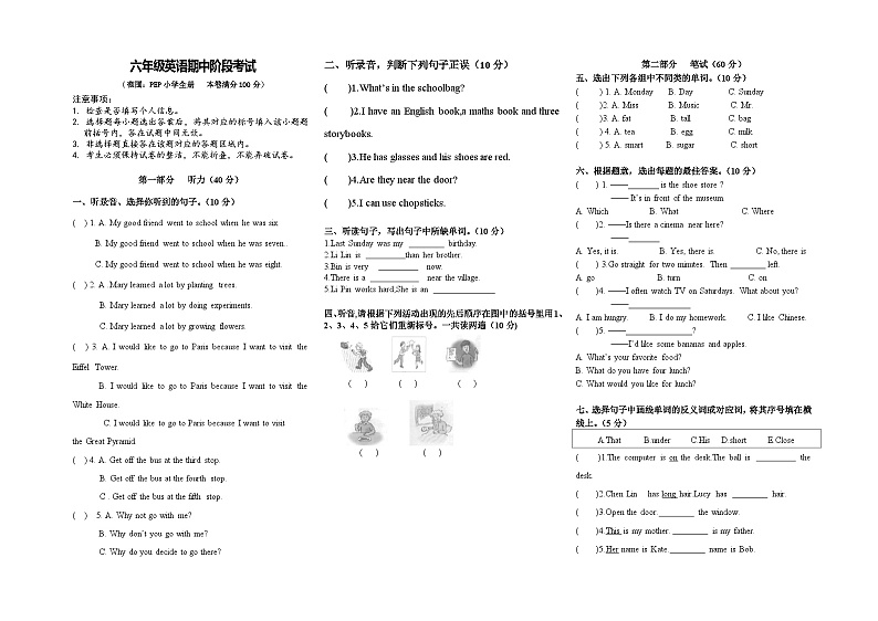 浙江省东阳市歌山镇2022-2023学年六年级下学期期中英语试题01