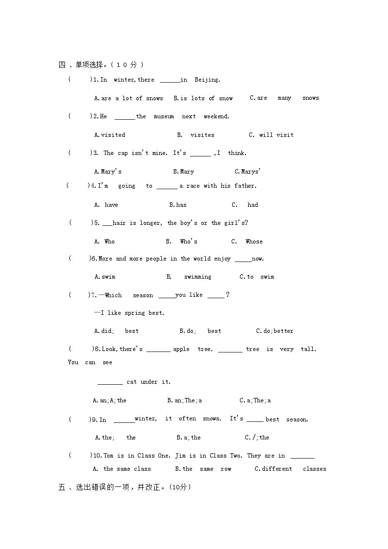 2020-2021学年浙江省杭州市余杭区六年级下册期末英语试题及答案第2页