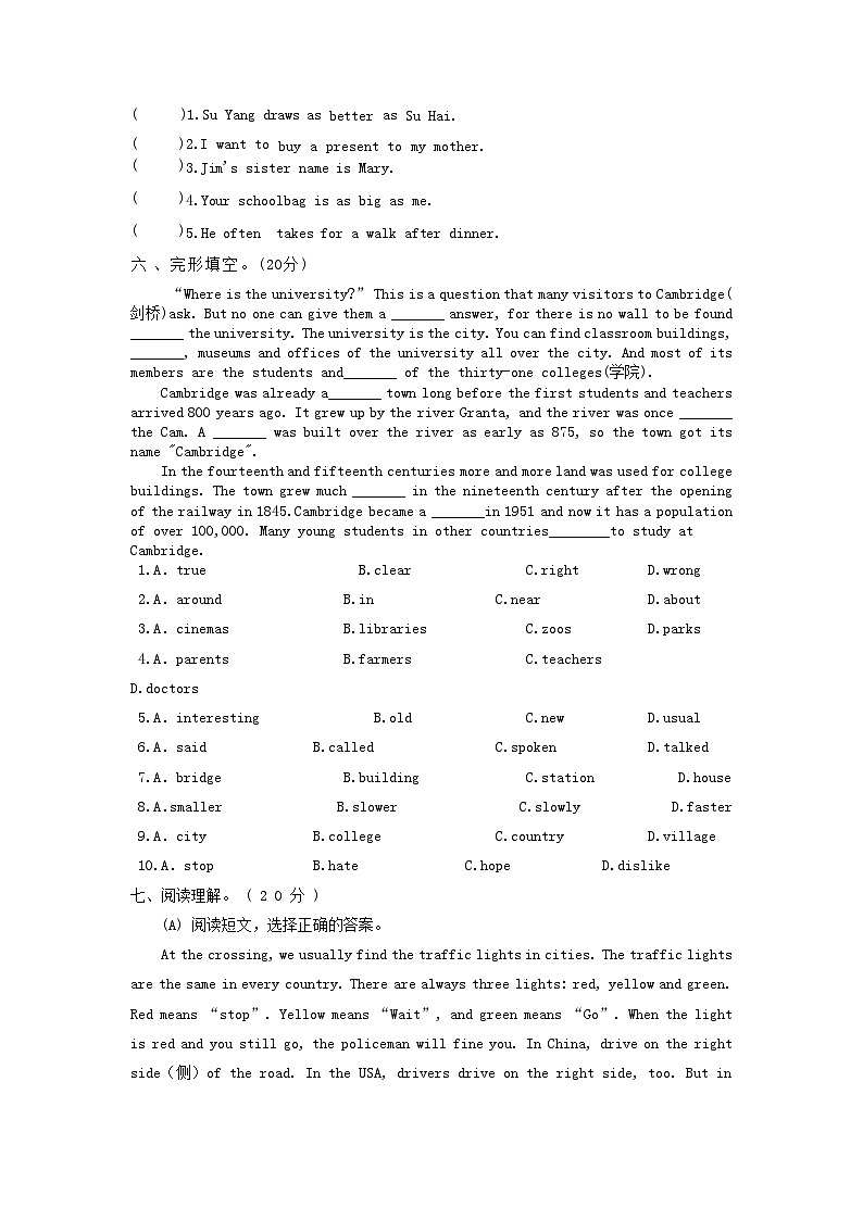 2020-2021学年浙江省杭州市余杭区六年级下册期末英语试题及答案第3页