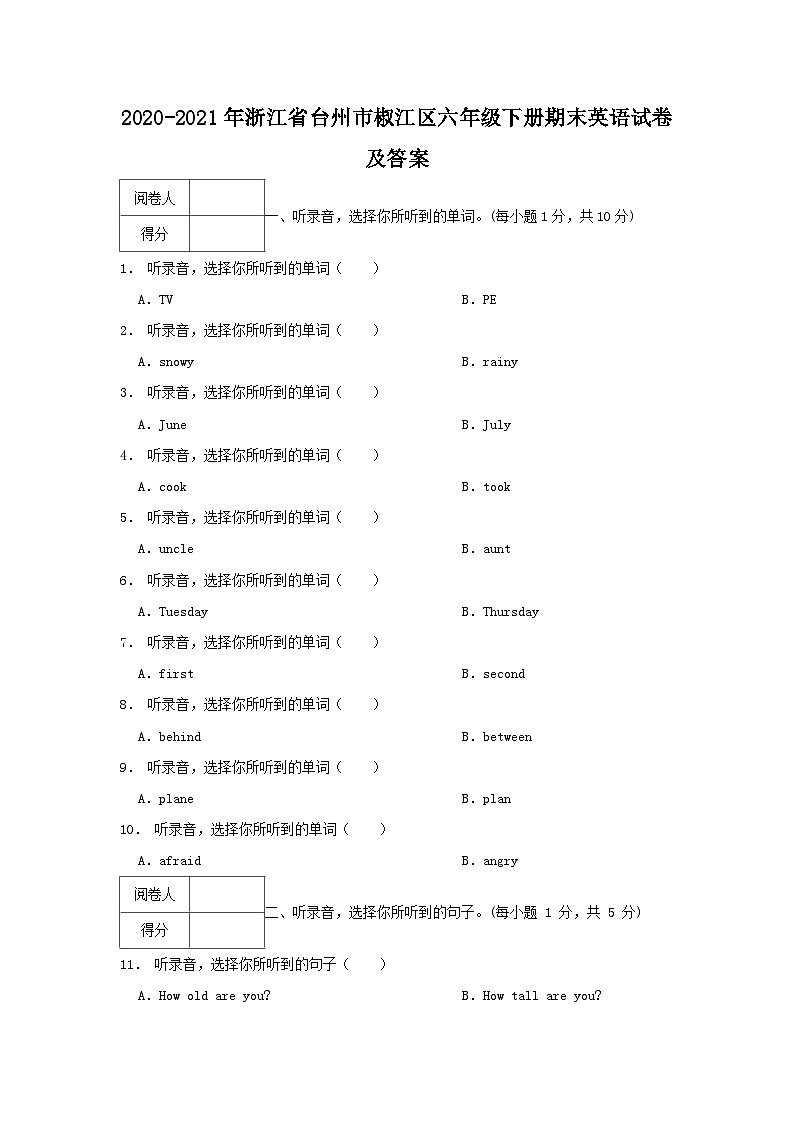 2020-2021学年浙江省台州市椒江区六年级下册期末英语试卷及答案第1页