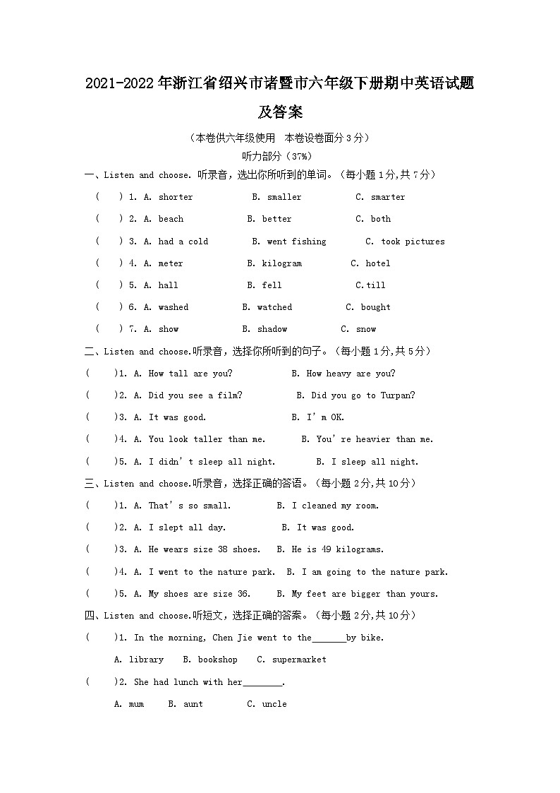 2021-2022学年浙江省绍兴市诸暨市六年级下册期中英语试题及答案01