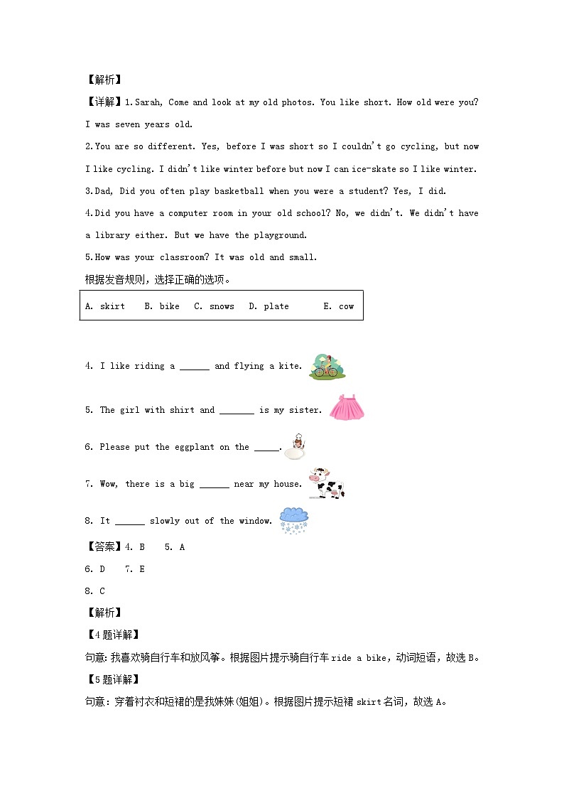 2021-2022学年浙江省温州市鹿城区温州市六年级下册期中英语试卷及答案(人教PEP版)第3页