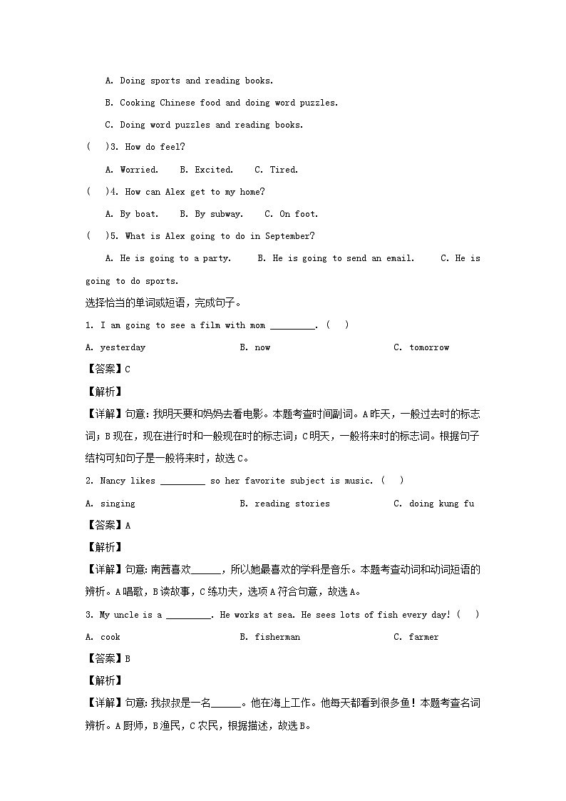 2022-2023学年浙江省杭州市临平区六年级下册期末英语试卷及答案(人教PEP版)02