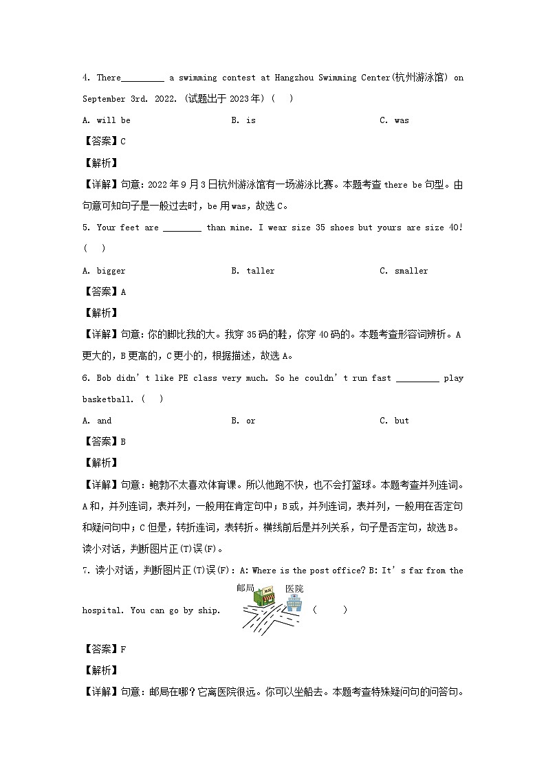 2022-2023学年浙江省杭州市临平区六年级下册期末英语试卷及答案(人教PEP版)03