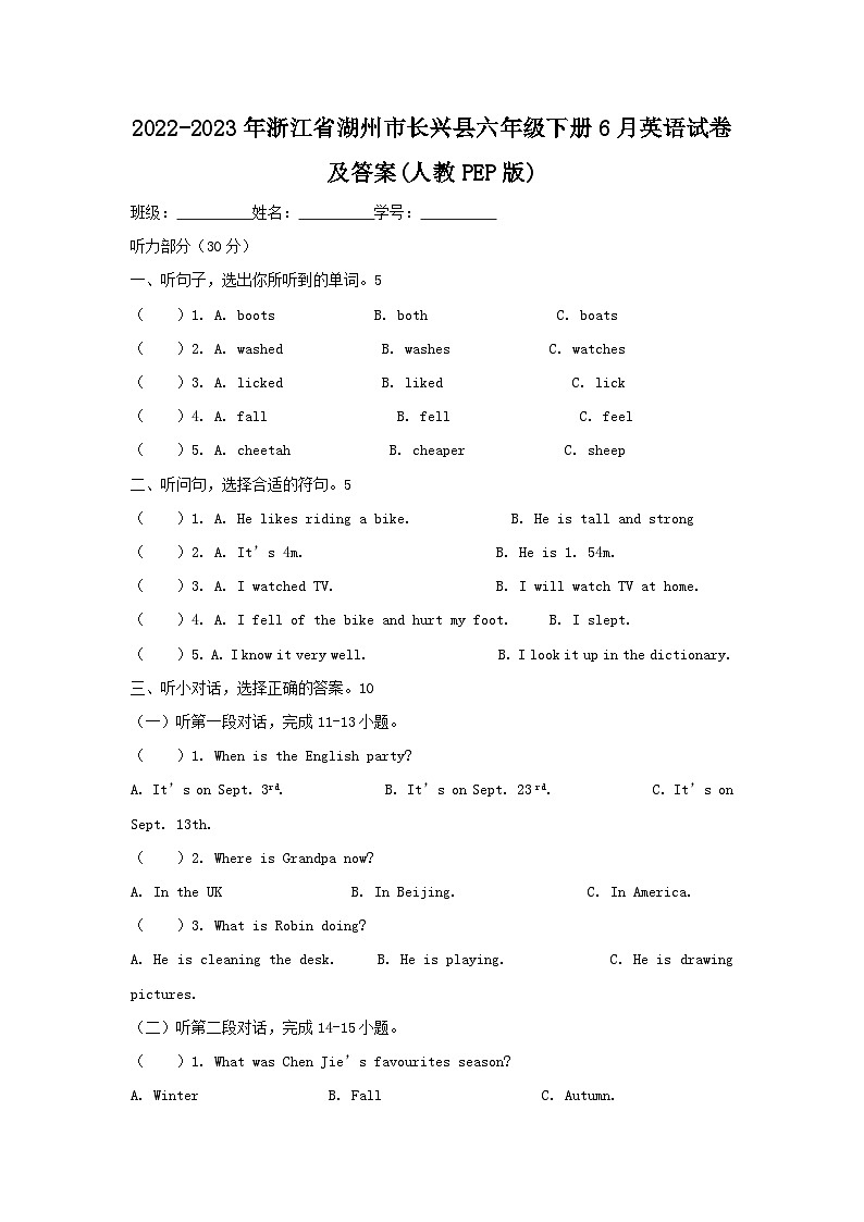 2022-2023学年浙江省湖州市长兴县六年级下册6月英语试卷及答案(人教PEP版)第1页