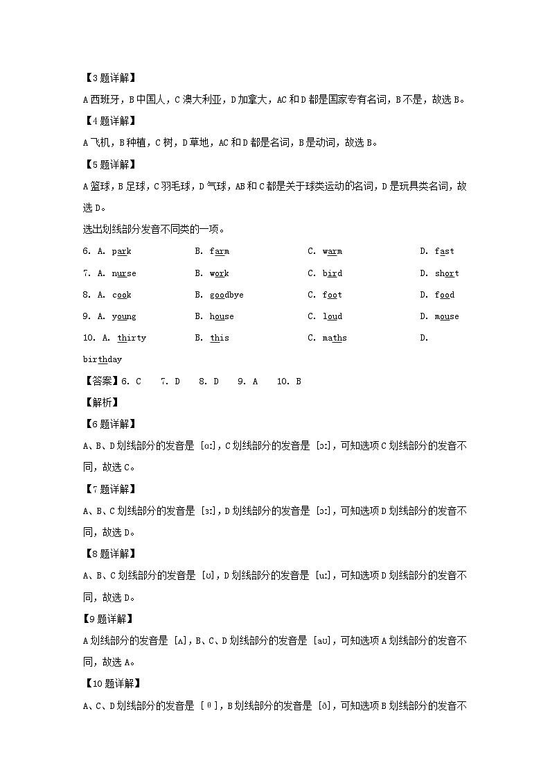 2022-2023学年浙江省湖州市长兴县六年级下册6月英语试卷及答案(人教PEP版)第3页