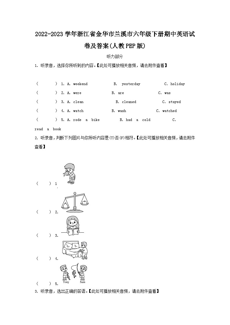 2022-2023学年浙江省金华市兰溪市六年级下册期中英语试卷及答案(人教PEP版)01