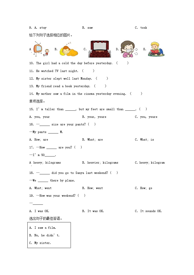 2022-2023学年浙江省金华市兰溪市六年级下册期中英语试卷及答案(人教PEP版)03