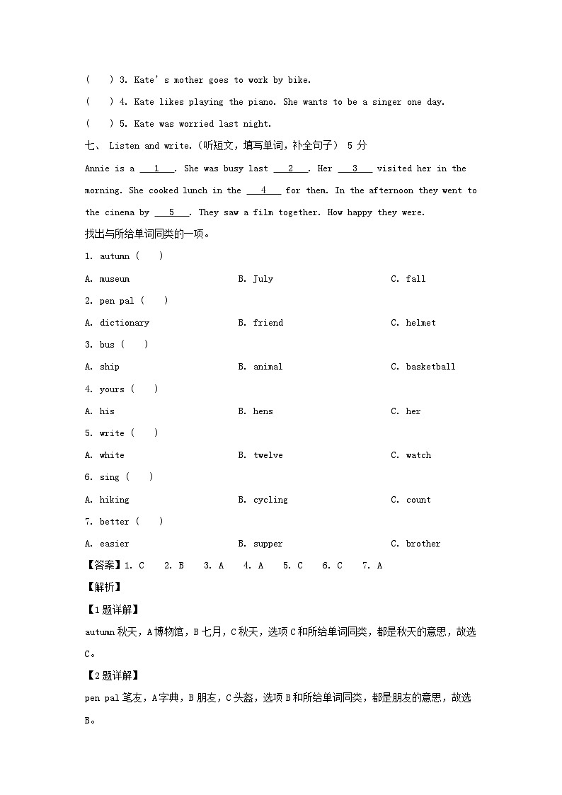 2022-2023学年浙江省宁波市镇海区六年级下册期末英语试卷及答案(人教PEP版)03