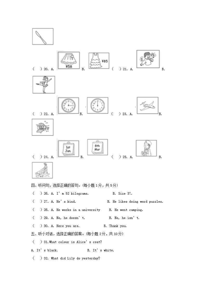 2022-2023学年浙江省台州市温岭市六年级下册期末英语试卷及答案(人教PEP版)02